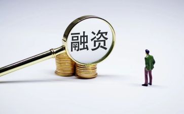 融资的合同优秀6篇