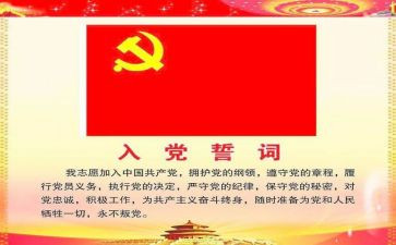 推优入党自我鉴定8篇