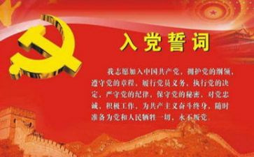 社会类入党申请书6篇