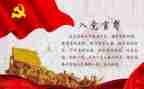 入党转正2023申请书推荐5篇