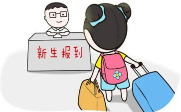 新生入学心得体会通用6篇