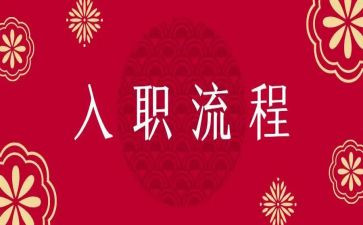 高校教师入职培训心得6篇