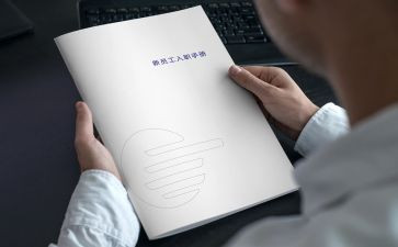新教师入职心得体会8篇