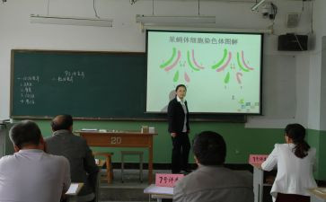 数学赛课活动方案5篇