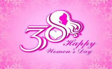 2024年妇联三八妇女节活动方案5篇