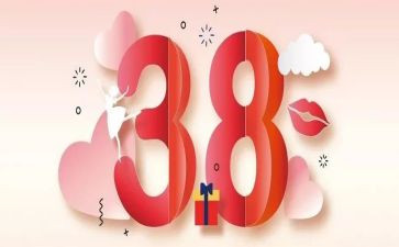 三八妇女节系列活动方案5篇