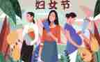 职工三八妇女节活动总结6篇