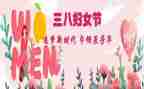 2024年三八节活动方案范文5篇
