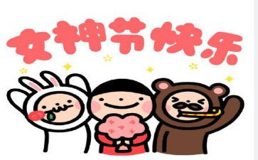 三八活动总结与反思5篇