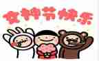 三八活动总结与反思5篇