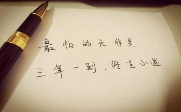 三年自我鉴定表自我鉴定通用8篇