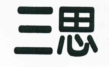 大三思想汇报精选8篇