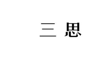 大三思想汇报8篇