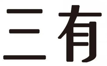 社区三有活动总结最新5篇