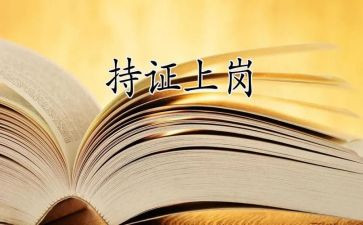 企业竞聘上岗演讲稿模板5篇