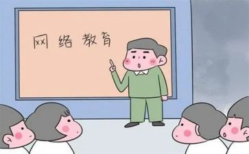 疫情期间上网课的心得体会8篇