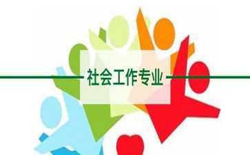 社工督导心得体会7篇