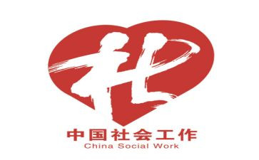 2023社工年终工作总结7篇