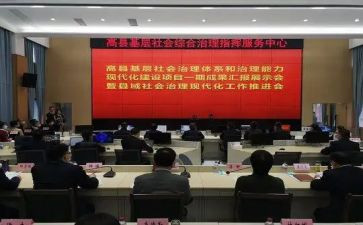 社会治理办工作总结7篇