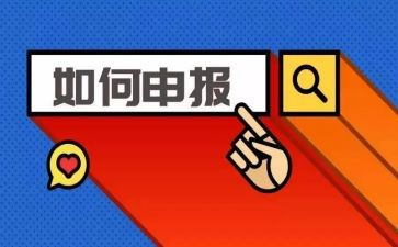中学高级申报述职报告7篇
