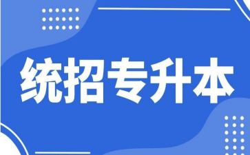 医学生专升本自我鉴定范文7篇