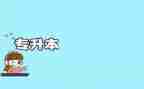 专升本函授自我鉴定8篇