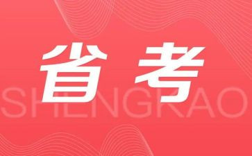 省考个人简历模板优秀7篇