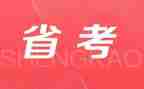 省考个人简历模板模板7篇