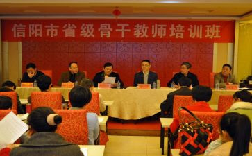 省培园长心得体会8篇