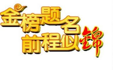 升学宴的讲话稿精选7篇