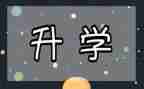升学宴的讲话稿优质7篇