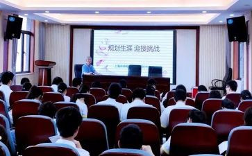 生涯课教案6篇