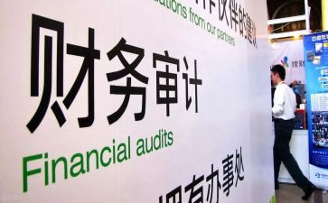 内部审计周工作计划7篇
