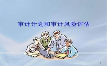 审计工作计划7篇