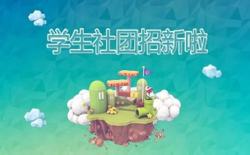 社团联年终工作总结优秀5篇