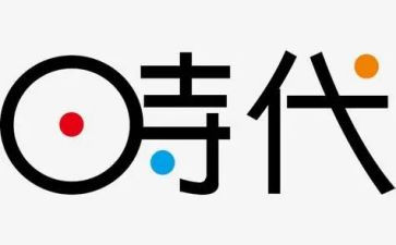 我们的时代演讲稿7篇