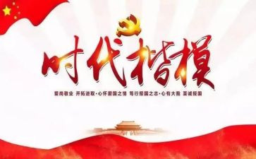 时代楷模张富清的心得体会8篇