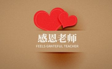 教师节难忘师恩演讲稿5篇