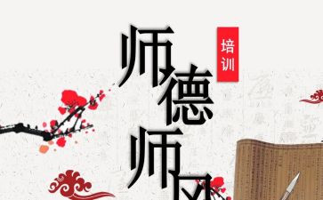 师德师风自查报告1000字8篇