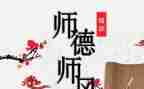 师德师风自查报告1000字8篇