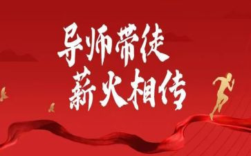 师傅年终总结7篇
