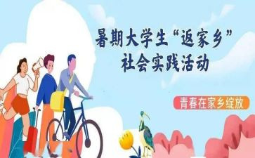 小学实践学校活动总结8篇