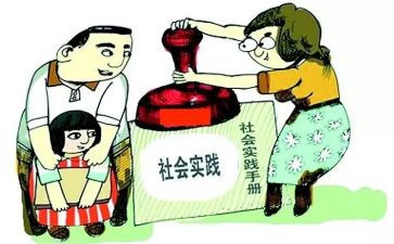 暑假实践报告3000字范文8篇