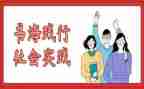 医学生下乡实践心得体会精选6篇