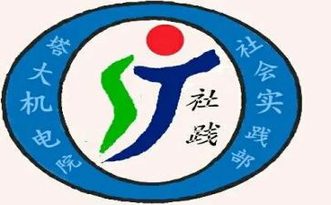 学生会实践部月工作计划8篇