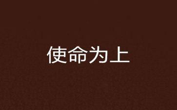 一条狗的使命观后感5篇