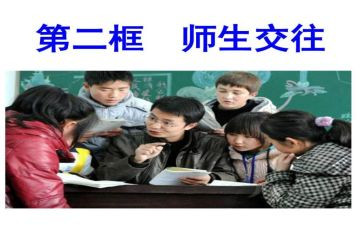 爱师生心得体会范文6篇