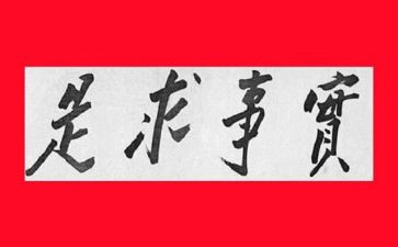 我为群众办实事的调研报告5篇