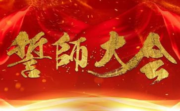 中考百日誓师校长演讲稿6篇