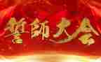 中考百日誓师校长演讲稿6篇